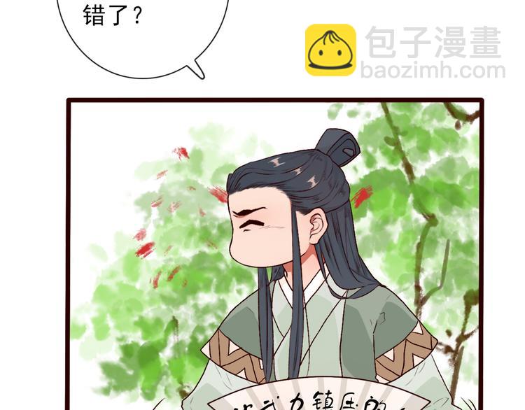 杏林芳華 - 第54話  甦醒不復見(2/2) - 6