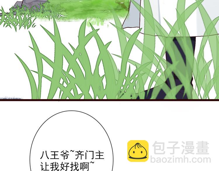 杏林芳華 - 第54話  甦醒不復見(2/2) - 1