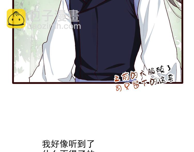 杏林芳華 - 第54話  甦醒不復見(2/2) - 3