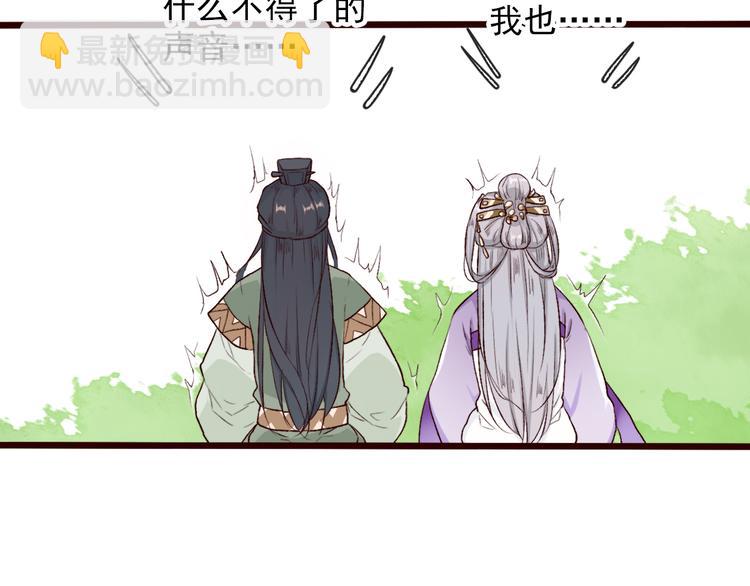 杏林芳華 - 第54話  甦醒不復見(2/2) - 4