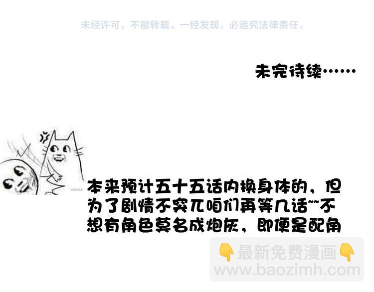 杏林芳華 - 第54話  甦醒不復見(2/2) - 5