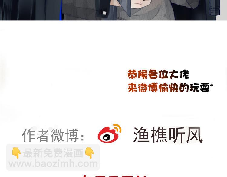 杏林芳華 - 第54話  甦醒不復見(2/2) - 1