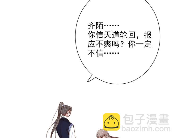 杏林芳華 - 第56話  答案(1/2) - 2