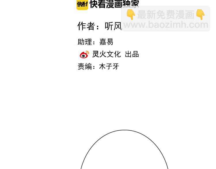 杏林芳華 - 第56話  答案(1/2) - 2