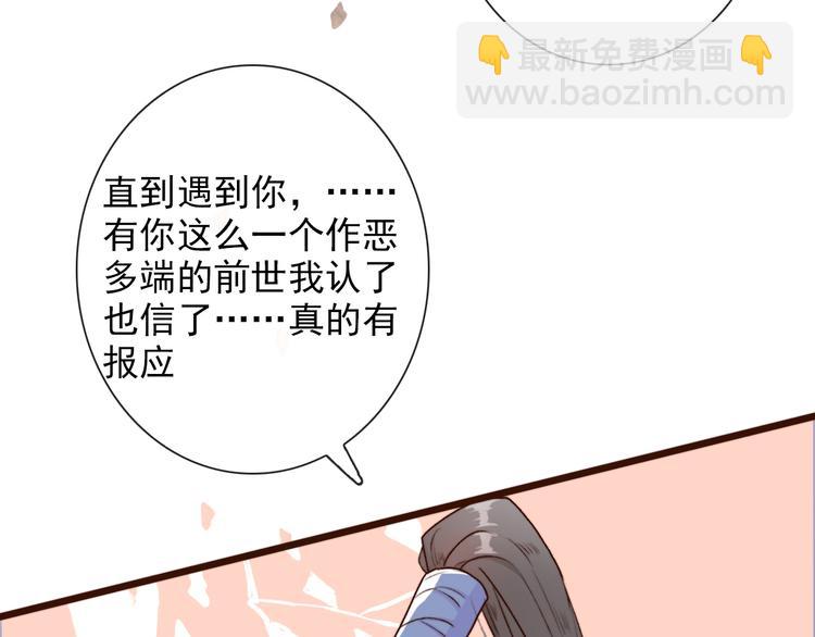 杏林芳華 - 第56話  答案(1/2) - 4