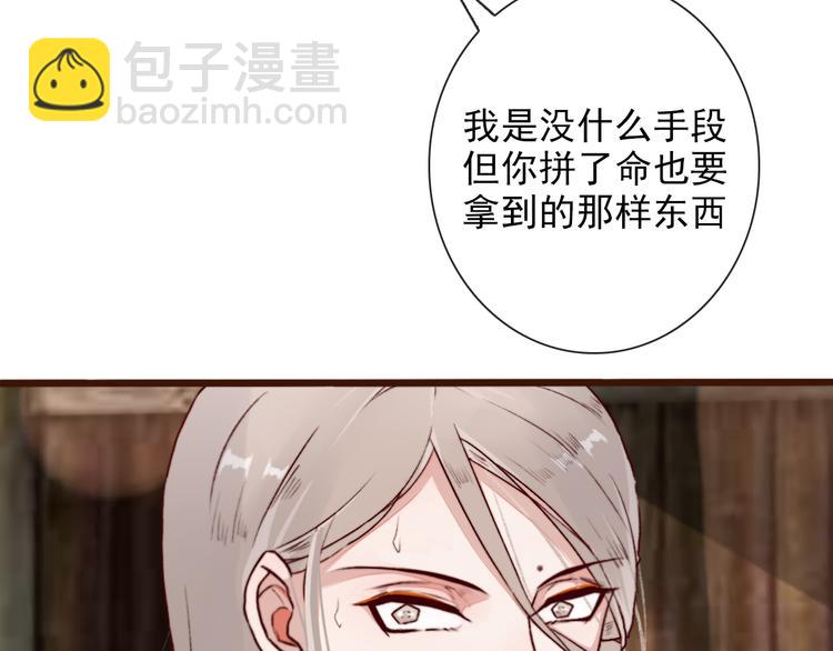 杏林芳華 - 第56話  答案(1/2) - 2