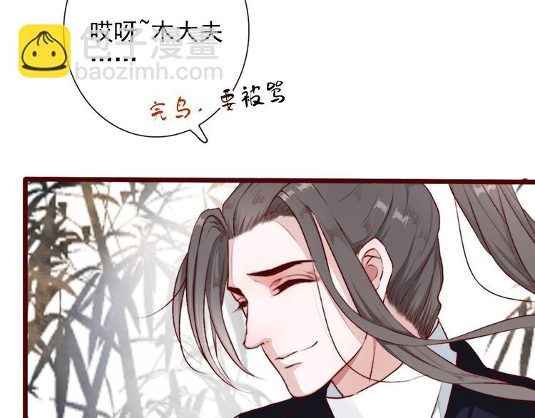 杏林芳華 - 第56話  答案(1/2) - 6