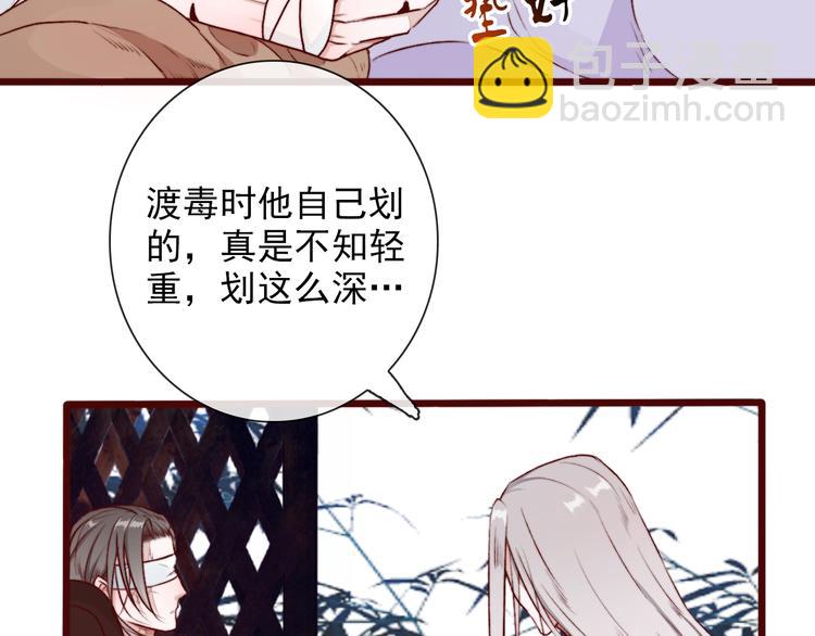 杏林芳華 - 第56話  答案(2/2) - 3