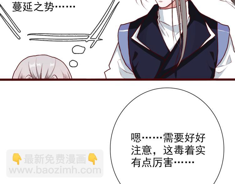 杏林芳華 - 第56話  答案(2/2) - 2