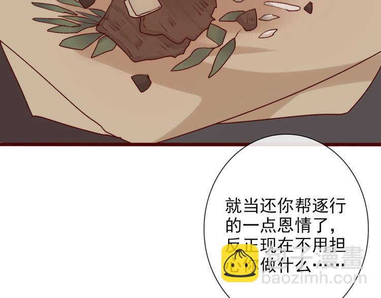 杏林芳華 - 第56話  答案(2/2) - 6