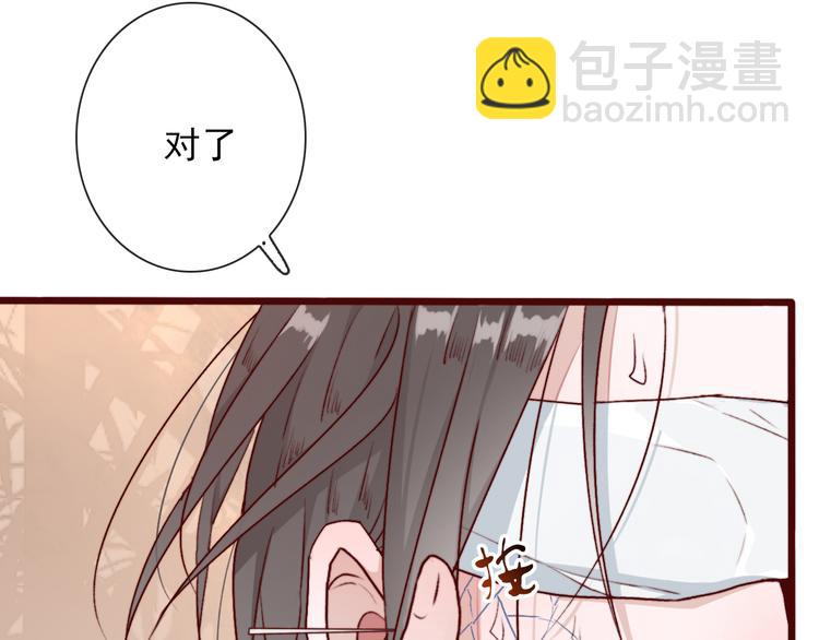 杏林芳華 - 第56話  答案(2/2) - 2