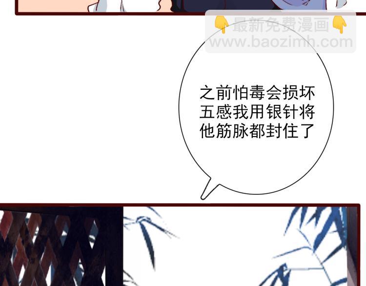 杏林芳華 - 第56話  答案(2/2) - 5