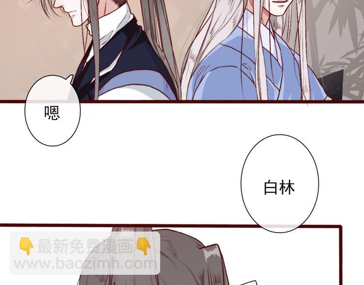 杏林芳華 - 第56話  答案(2/2) - 4