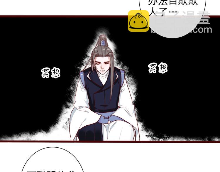 杏林芳華 - 第56話  答案(2/2) - 2