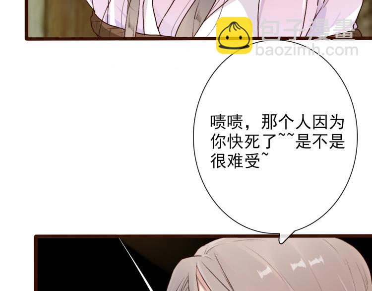 杏林芳華 - 第56話  答案(1/2) - 8