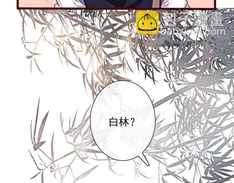 杏林芳華 - 第56話  答案(2/2) - 4