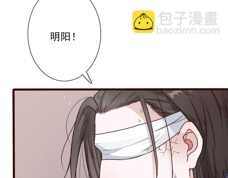 杏林芳華 - 第58話  飛蛾(1/2) - 3