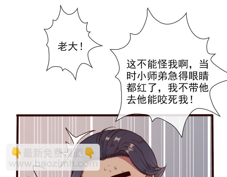 杏林芳華 - 第58話  飛蛾(1/2) - 5