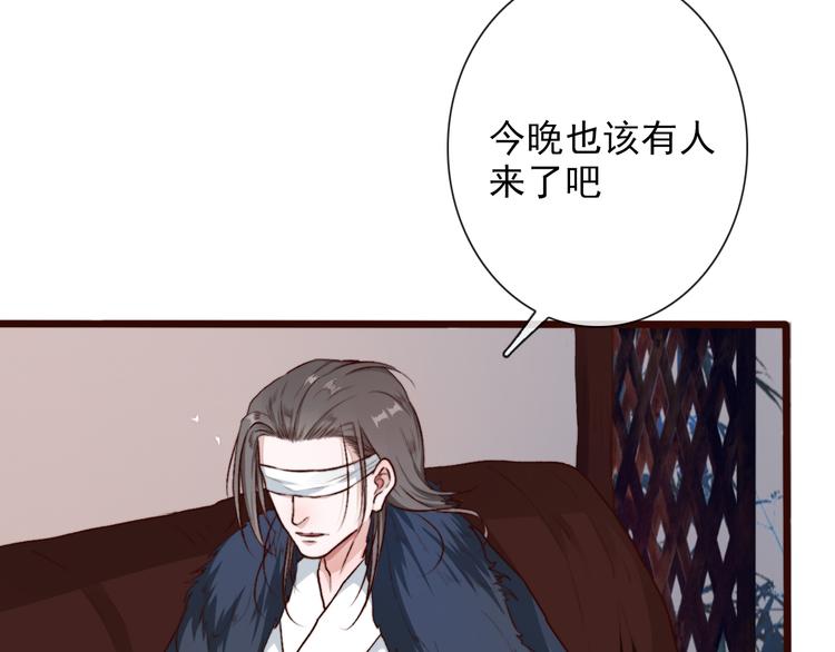 杏林芳華 - 第58話  飛蛾(1/2) - 8