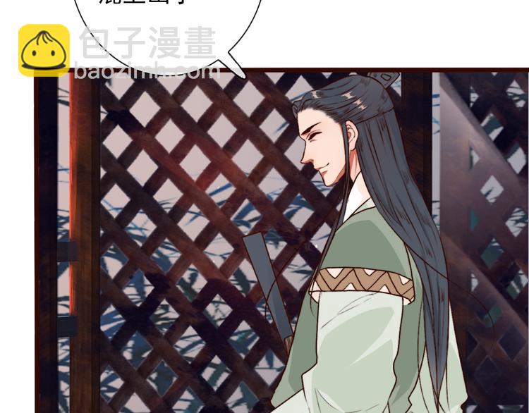 杏林芳華 - 第58話  飛蛾(1/2) - 2