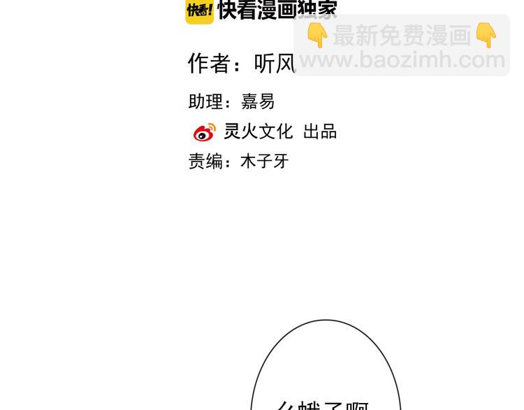 杏林芳華 - 第58話  飛蛾(1/2) - 2