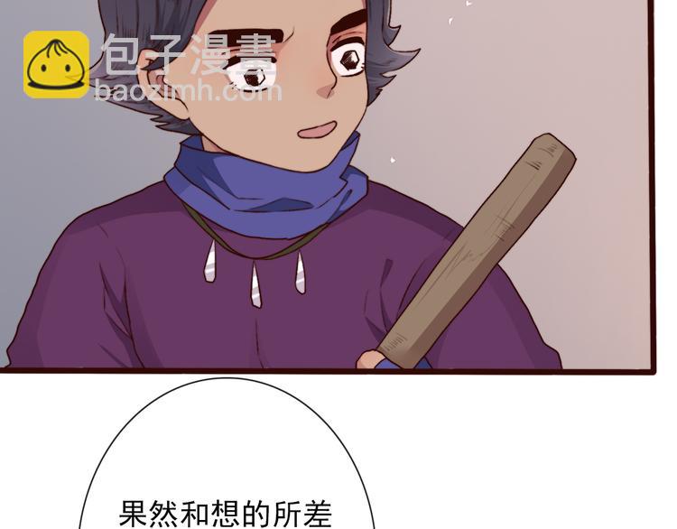 杏林芳華 - 第58話  飛蛾(1/2) - 4