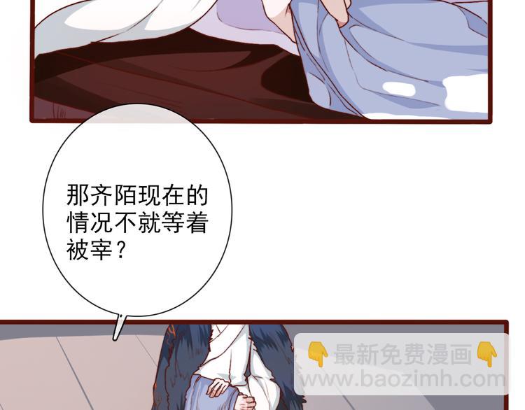 杏林芳華 - 第58話  飛蛾(1/2) - 8