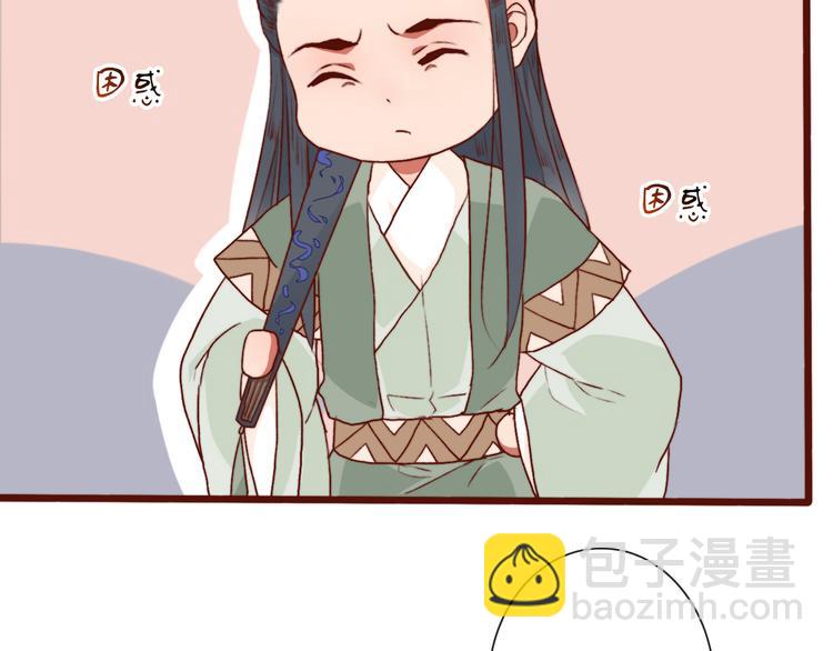 杏林芳華 - 第58話  飛蛾(1/2) - 4