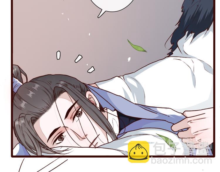 杏林芳華 - 第58話  飛蛾(1/2) - 4