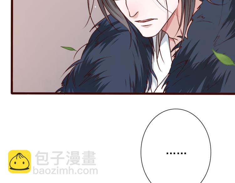 杏林芳華 - 第58話  飛蛾(1/2) - 6