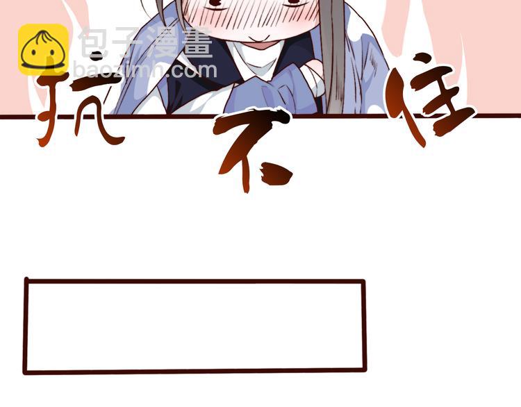 杏林芳華 - 第58話  飛蛾(1/2) - 1