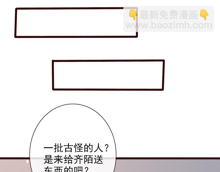 杏林芳華 - 第58話  飛蛾(1/2) - 8