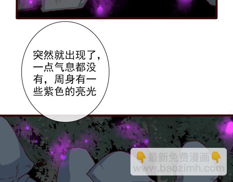 杏林芳華 - 第58話  飛蛾(2/2) - 1