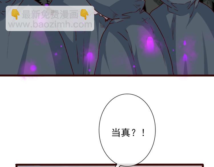 杏林芳華 - 第58話  飛蛾(2/2) - 2