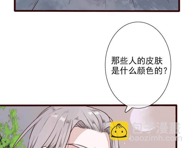 杏林芳華 - 第58話  飛蛾(2/2) - 4