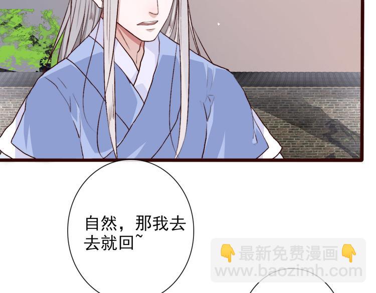 杏林芳華 - 第58話  飛蛾(2/2) - 1