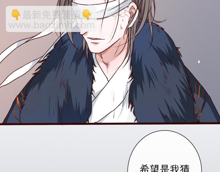 杏林芳華 - 第58話  飛蛾(2/2) - 7