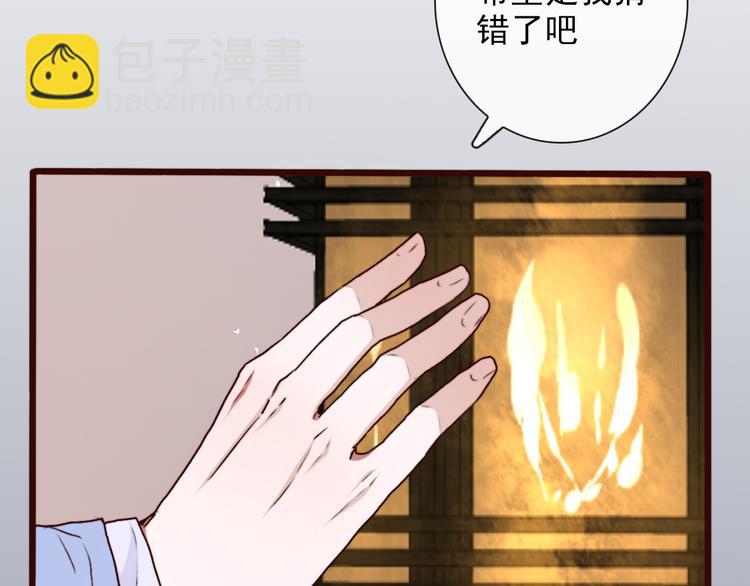 杏林芳華 - 第58話  飛蛾(2/2) - 1