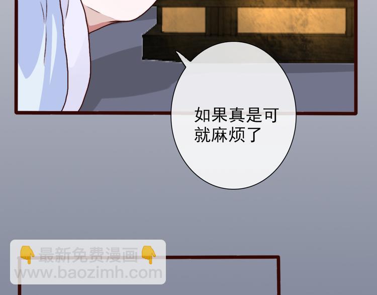 杏林芳華 - 第58話  飛蛾(2/2) - 2