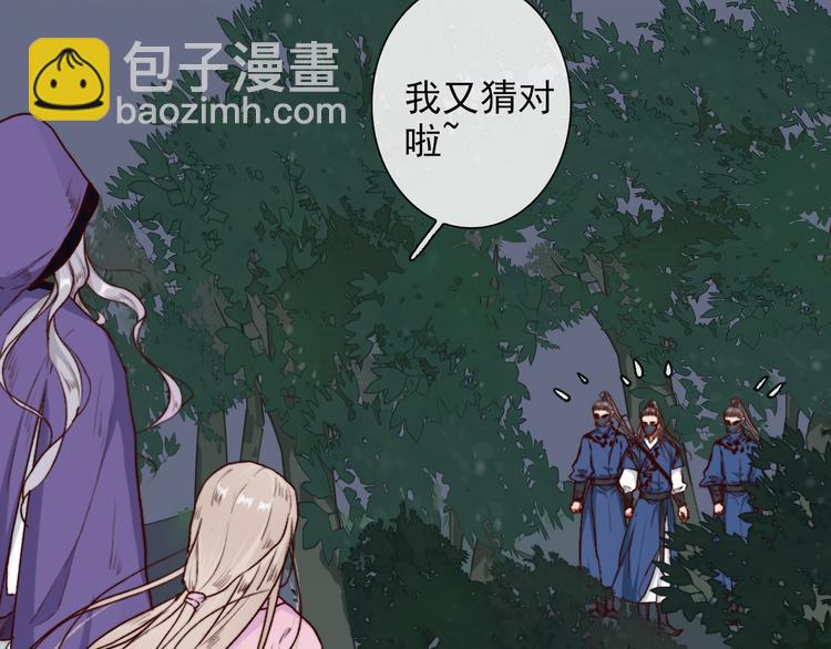 杏林芳華 - 第58話  飛蛾(2/2) - 4