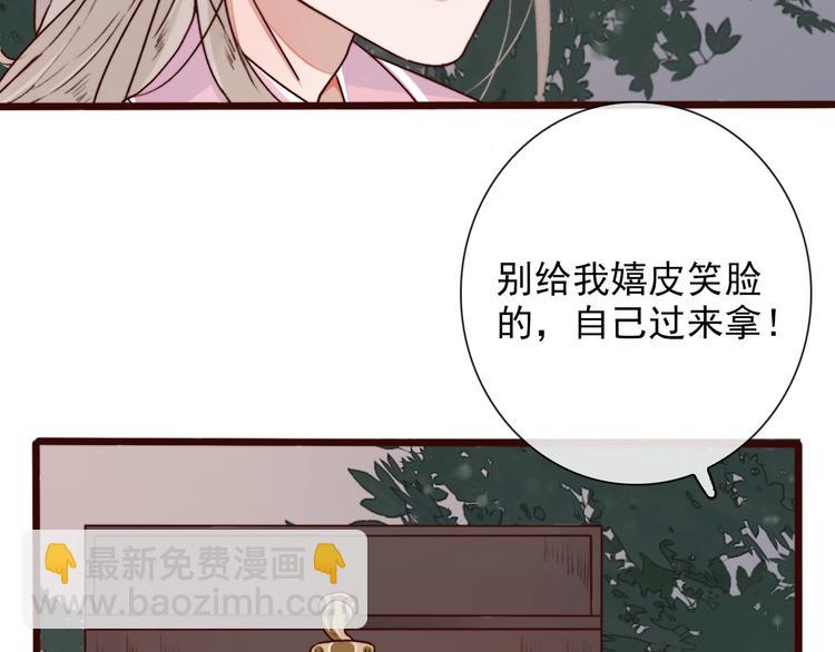 杏林芳華 - 第58話  飛蛾(2/2) - 5