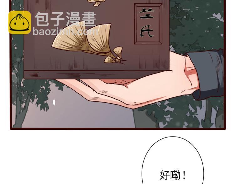 杏林芳華 - 第58話  飛蛾(2/2) - 6