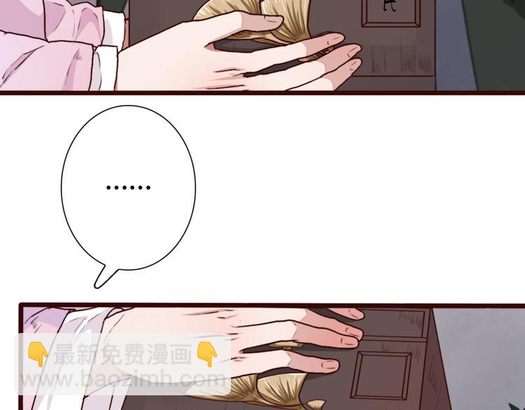 杏林芳華 - 第58話  飛蛾(2/2) - 3