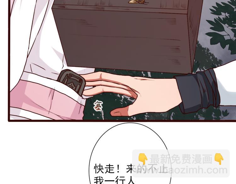 杏林芳華 - 第58話  飛蛾(2/2) - 4