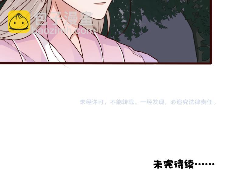 杏林芳華 - 第58話  飛蛾(2/2) - 3