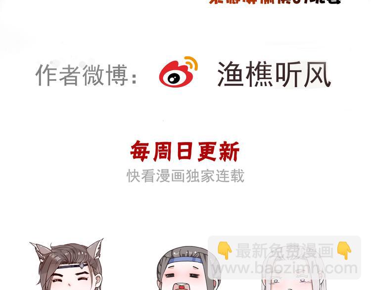 杏林芳華 - 第58話  飛蛾(2/2) - 5