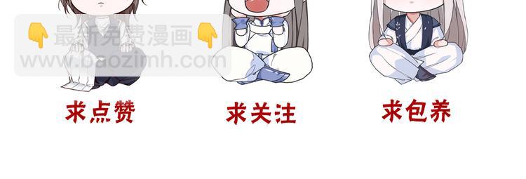 杏林芳華 - 第58話  飛蛾(2/2) - 6