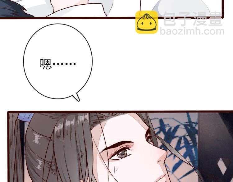 杏林芳華 - 第60話  你就是你(1/2) - 3