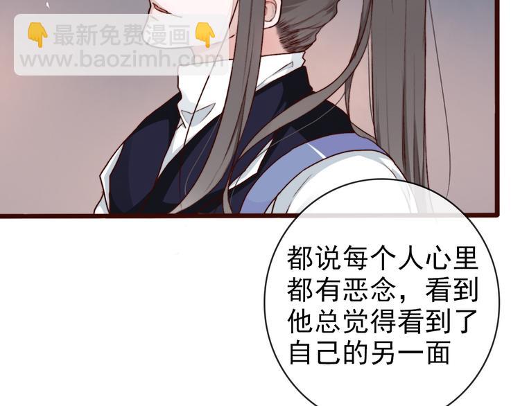 杏林芳華 - 第60話  你就是你(1/2) - 1