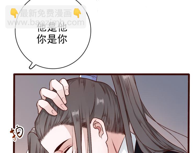 杏林芳華 - 第60話  你就是你(1/2) - 3